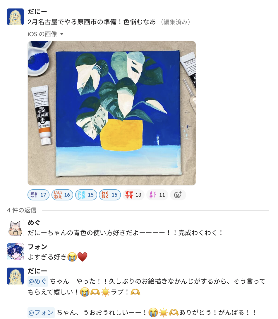 モチベーションを保つには･･･