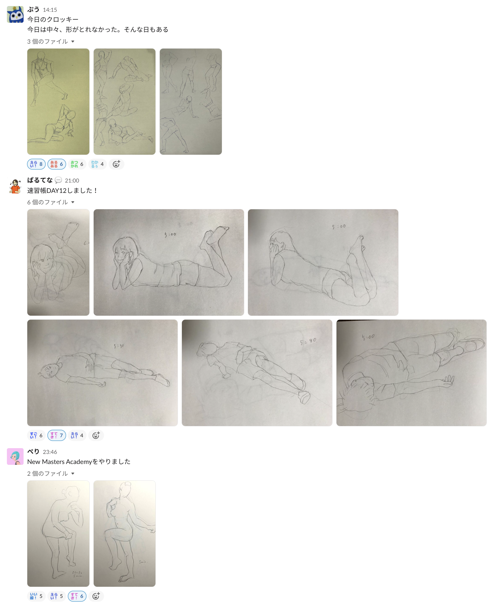 デサクロ部屋の様子