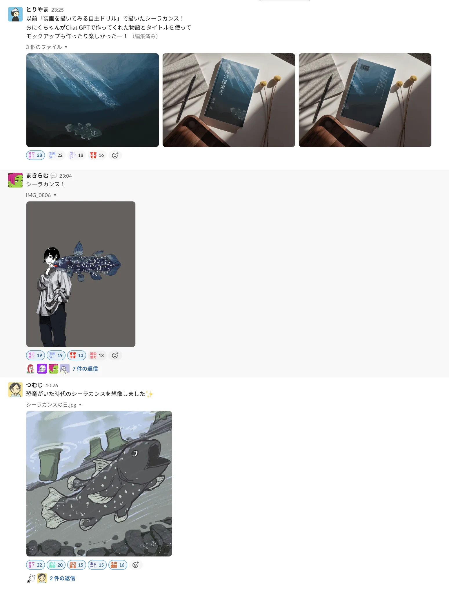 『お題部屋』の様子