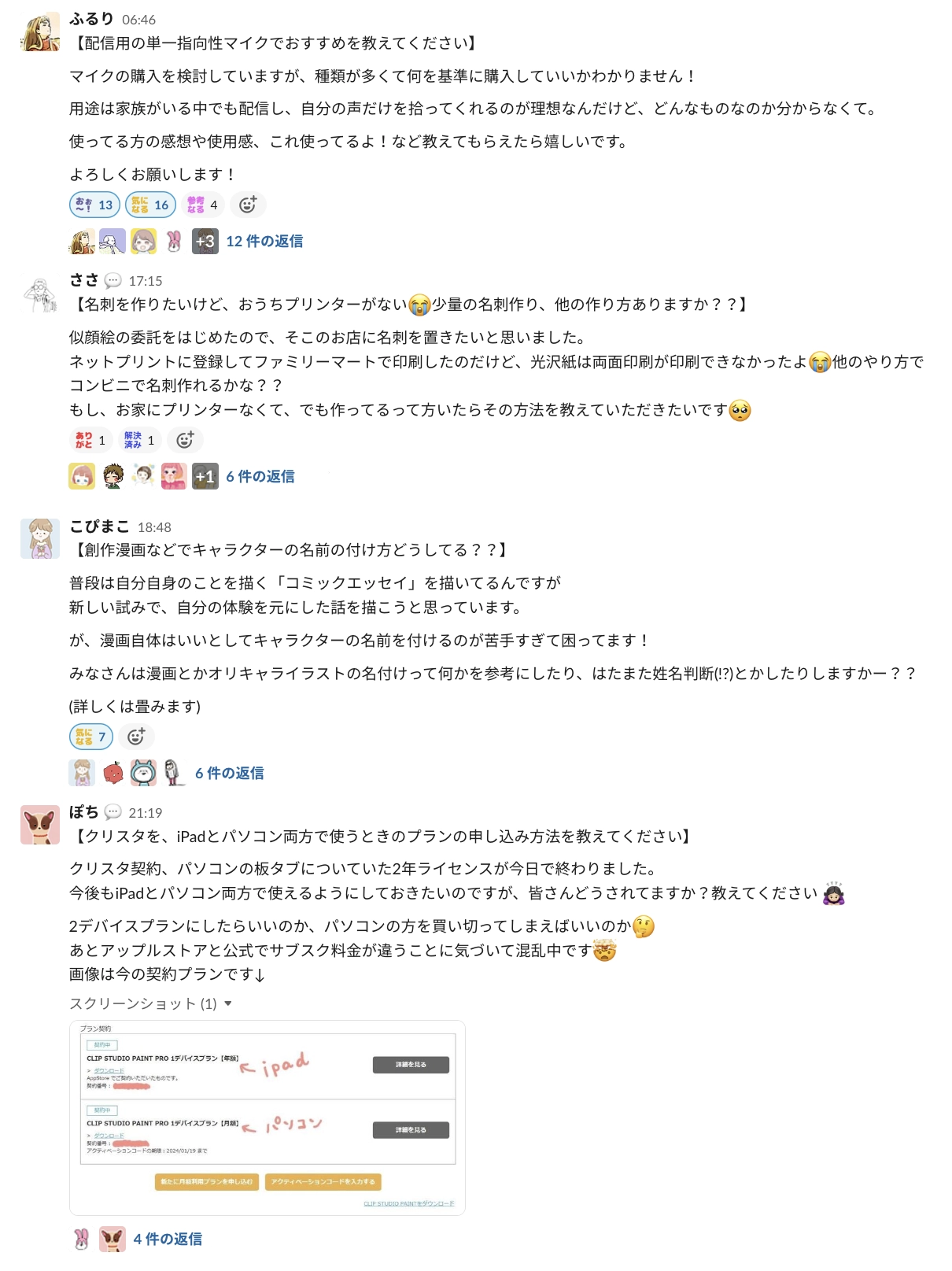 『よろず相談室』の様子